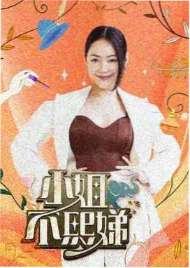 厨房里的哲学 美食综艺海报